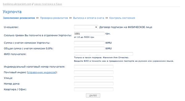 ukrpost1.jpg