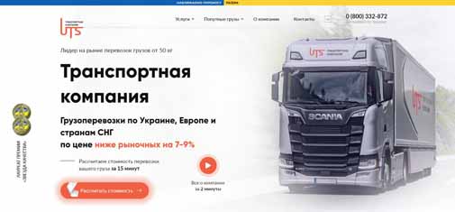 ���������� ������ UTS � �����