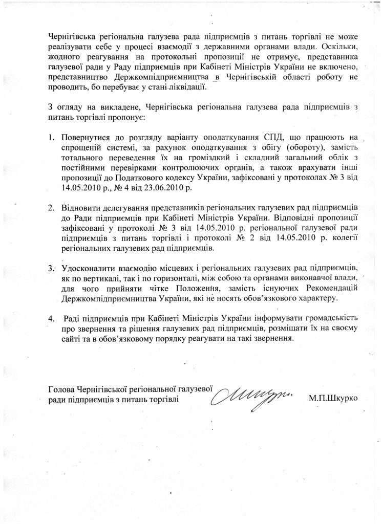 Vidkryte_Zvernennya1.jpg