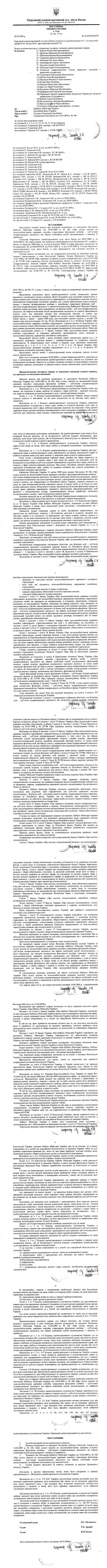 0postanova-sydy-polnay.jpg